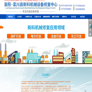 设备修复材料