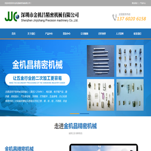 全自动铣扁机