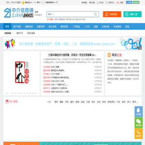 【玉树中介信息铺