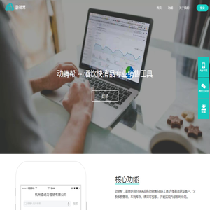 动销帮