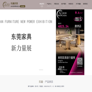 凯鑫家具