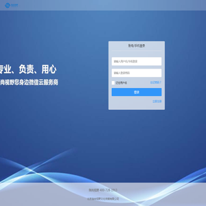 济南在线