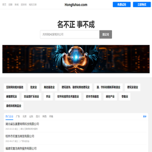 Hongfuhao