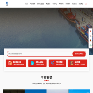 集运