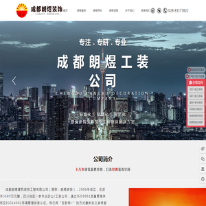 成都厂房装修公司