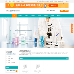 山东百奥能源科技有限公司