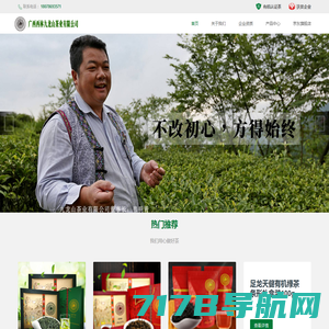 广西西林九龙山茶业有限公司