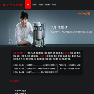 叶茂中冲突战略
