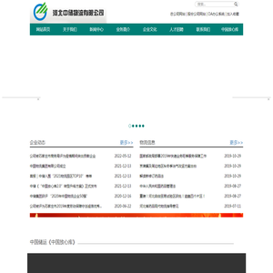河北中储物流有限公司
