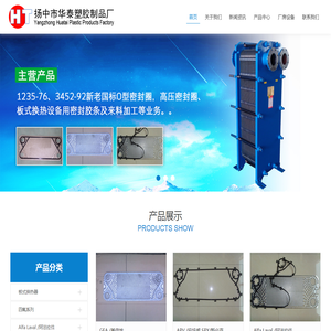 板式换热器,板式换热器胶垫生产厂家,扬中市华泰塑胶制品厂
