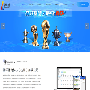 体育培训管理软件