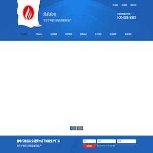 蓝色营销型五金机电类网站