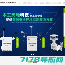 广西速竟科技有限公司-专业第三方环境监测和农药检测机构