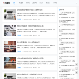 信阳驰越网络技术有限公司