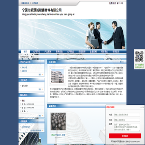 宁国市新源诚耐磨材料有限公司