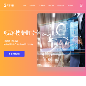 觅冠科技