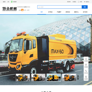 浙江筑马工程机械设备制造有限公司