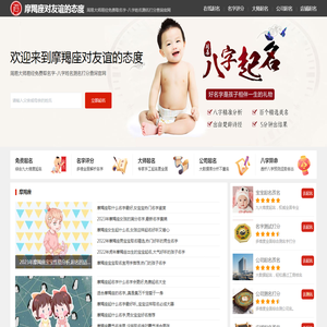 摩羯座对友谊的态度