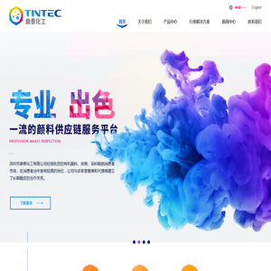 深圳市鼎泰化工有限公司