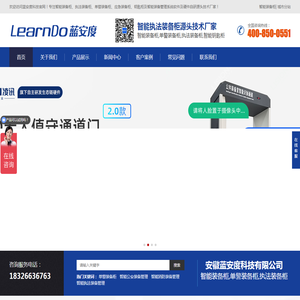 智能装备柜