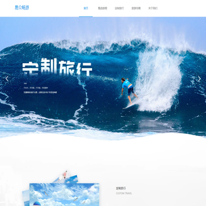 易众畅游