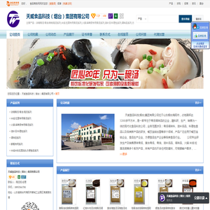 滋补汤/料理包系列,调味品系列