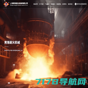 上海黄海耐火机械有限公司_耐火材料混炼设备,申耐牌混炼设备,南通耐火机械厂家