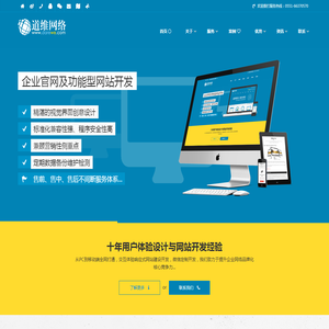合肥道维网络科技有限公司