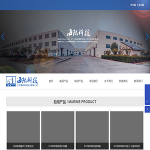 江苏海陆科技股份有限公司