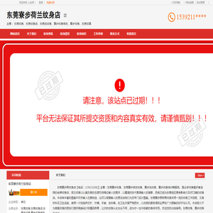 东莞纹身