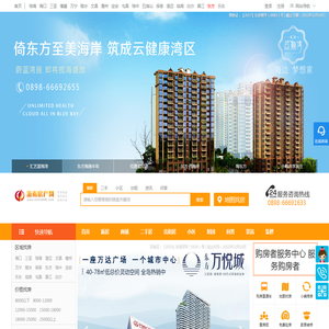 东方房产