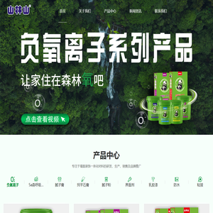 成都市叁零叁（山林山）建材集团有限公司