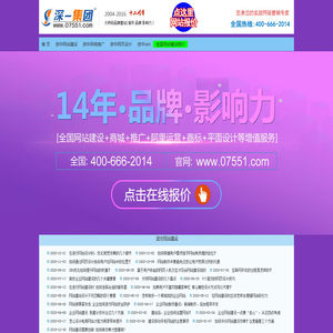 资中网站建设【先做好再付款】