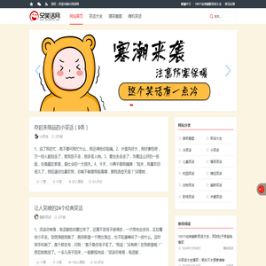 52笑话网