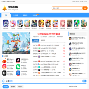火火资源网