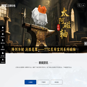 惠州市正牌科电有限公司