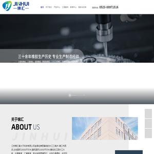 江苏锦汇高分子科技有限公司