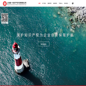 上海浦一知识产权代理有限公司