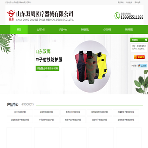 中子射线防护服