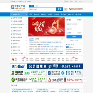 大丰人才网,大丰招聘网,大丰人才市场招聘信息
