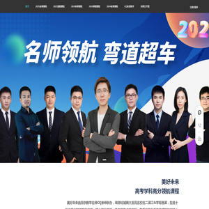 CQ数学学习平台