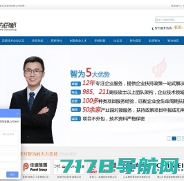 凯东品牌管理咨询机构官网-一站式企业服务平台