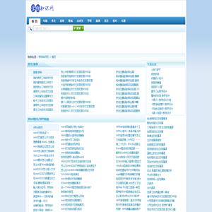 社会保险知识,教育知识,学习范文写作,故事短文
