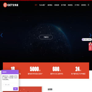 全俄通