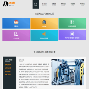 江苏东奥电梯有限公司