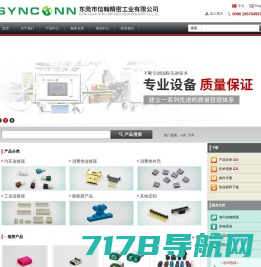 连接器厂家|试模机|YOKOWO|三色注塑机|日本连接器-坚成电子科技