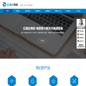 物联网卡