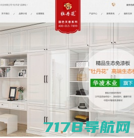 牡丹网---中国牡丹行业门户网站