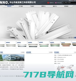 中山市威龙精工科技有限公司 官方网站