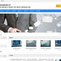 北京宝盈科技发展有限公司